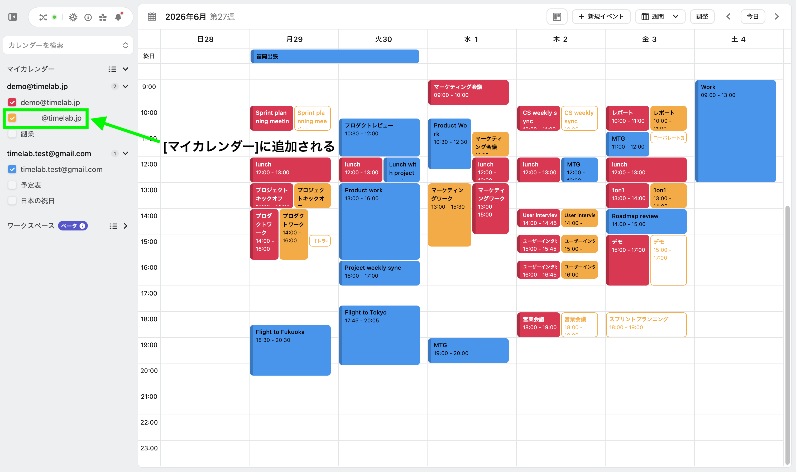 Lynxでの表示は、使用アカウントに紐づいているアドレスに追加されます