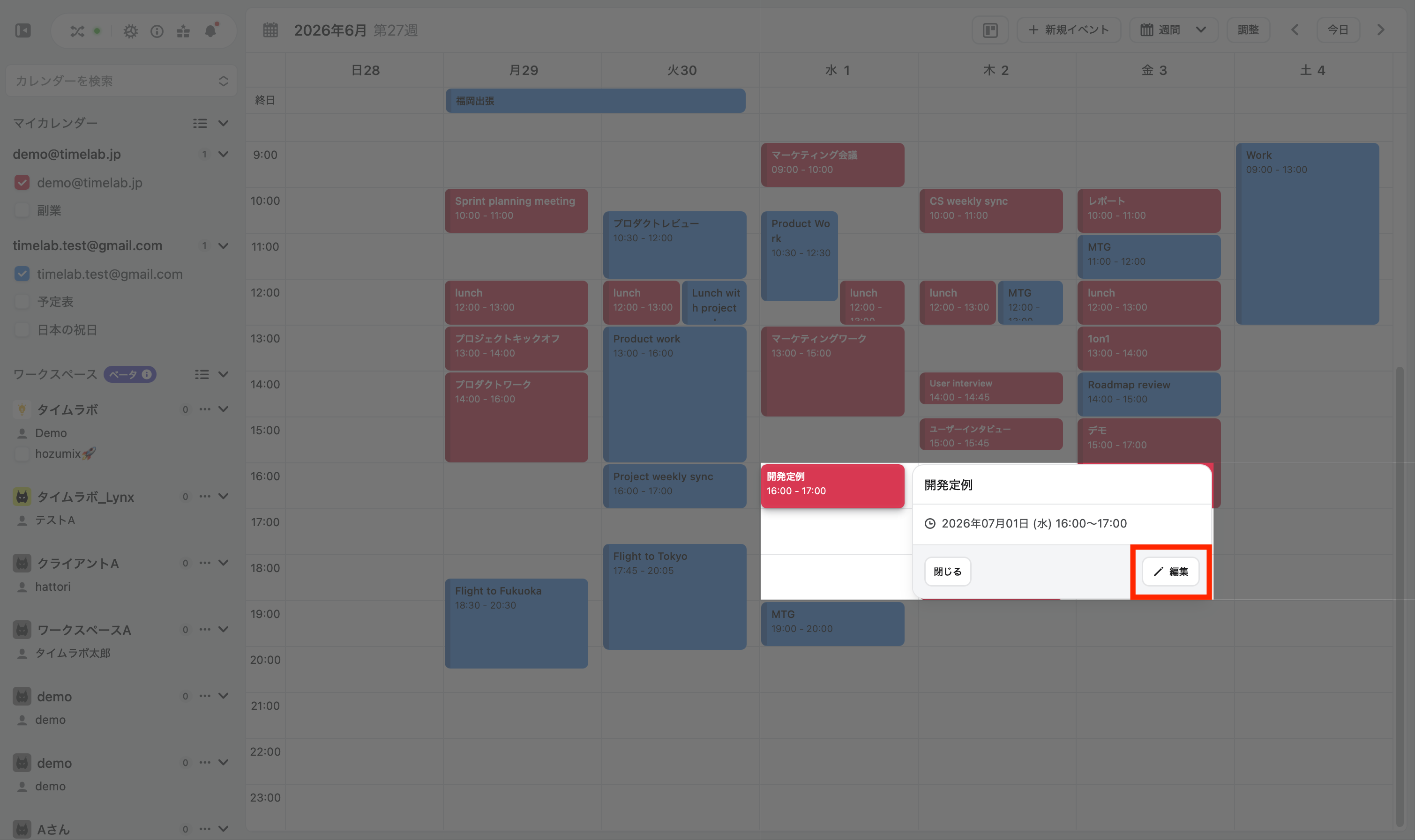 概要カードが表示されてからE / Delete のショートカットキーを使用して操作を手間なく行えます